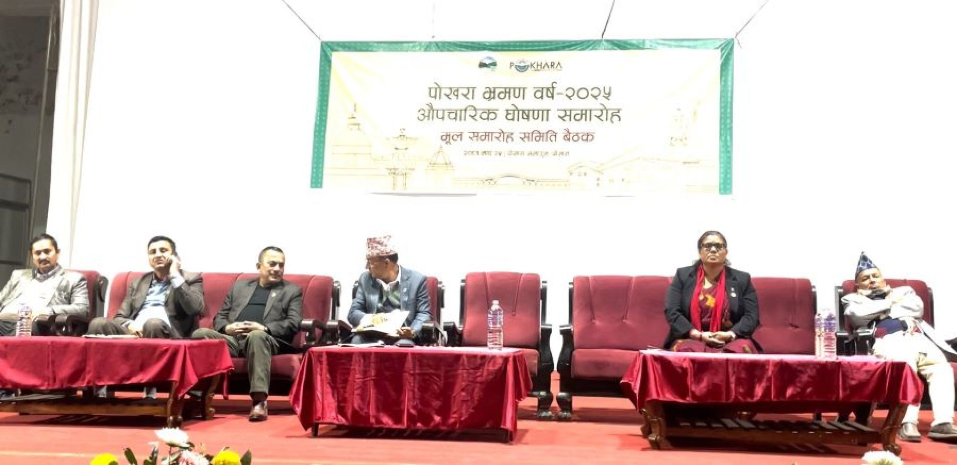 ‘पोखरा भ्रमण वर्ष २०२५’ घोषणा गर्ने तयारी